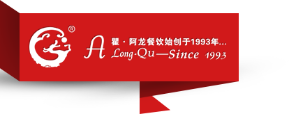 瞿·阿龙瞿·阿龙